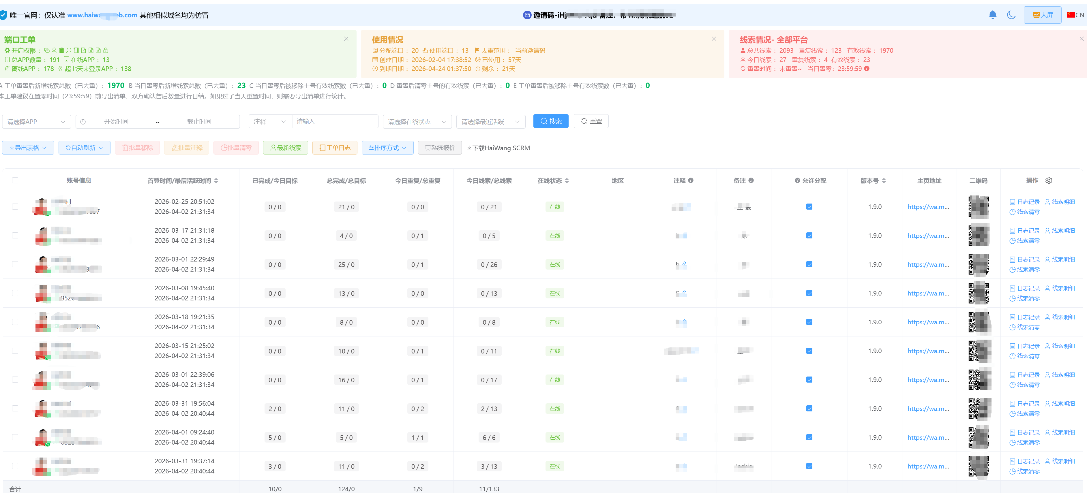新加坡股粉（工单）-第1张图片-周新新出海