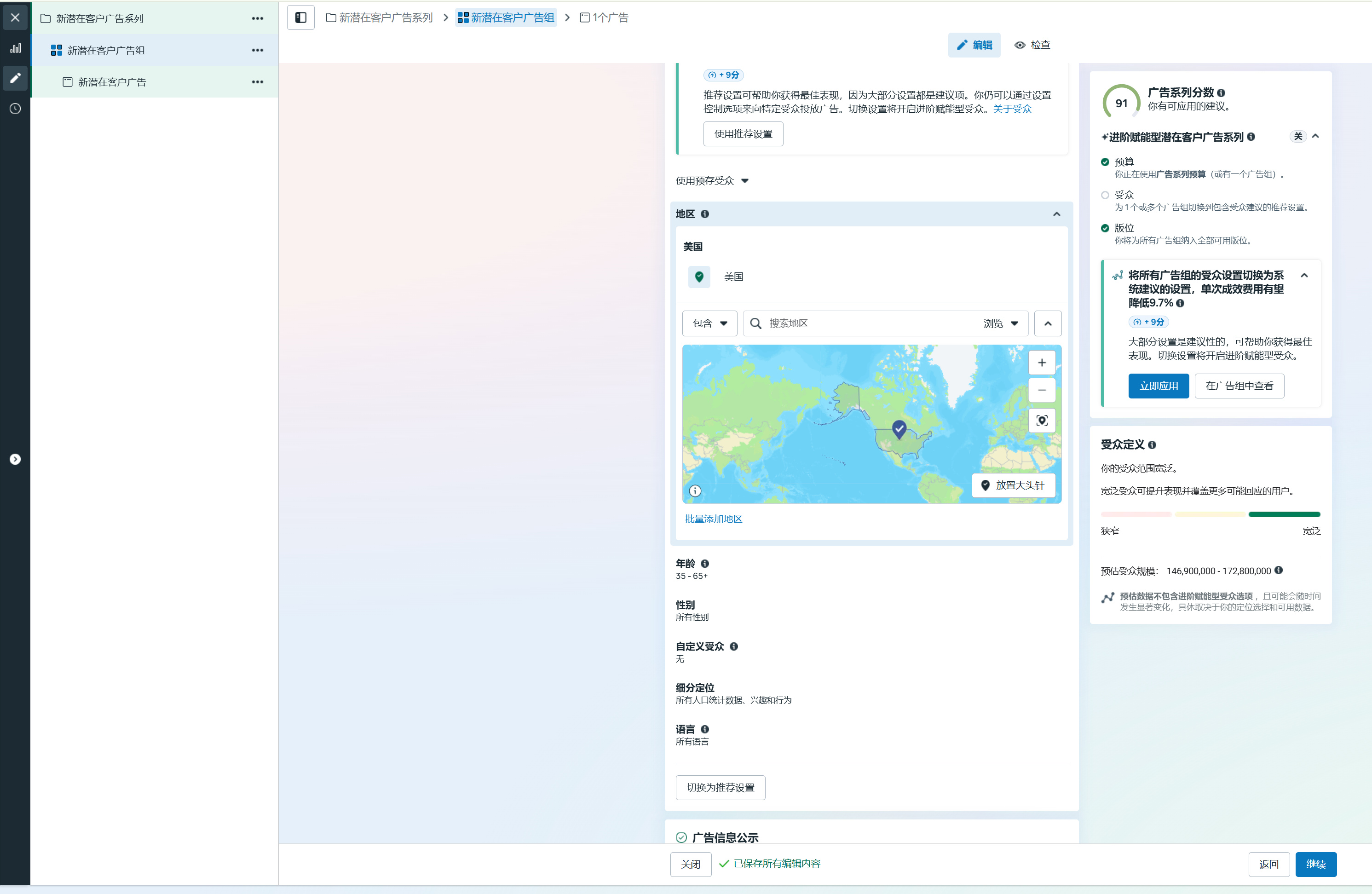 Facebook美国股粉实战-第1张图片-周新新出海 Facebook美国股粉实战-第1张图片-周新新出海