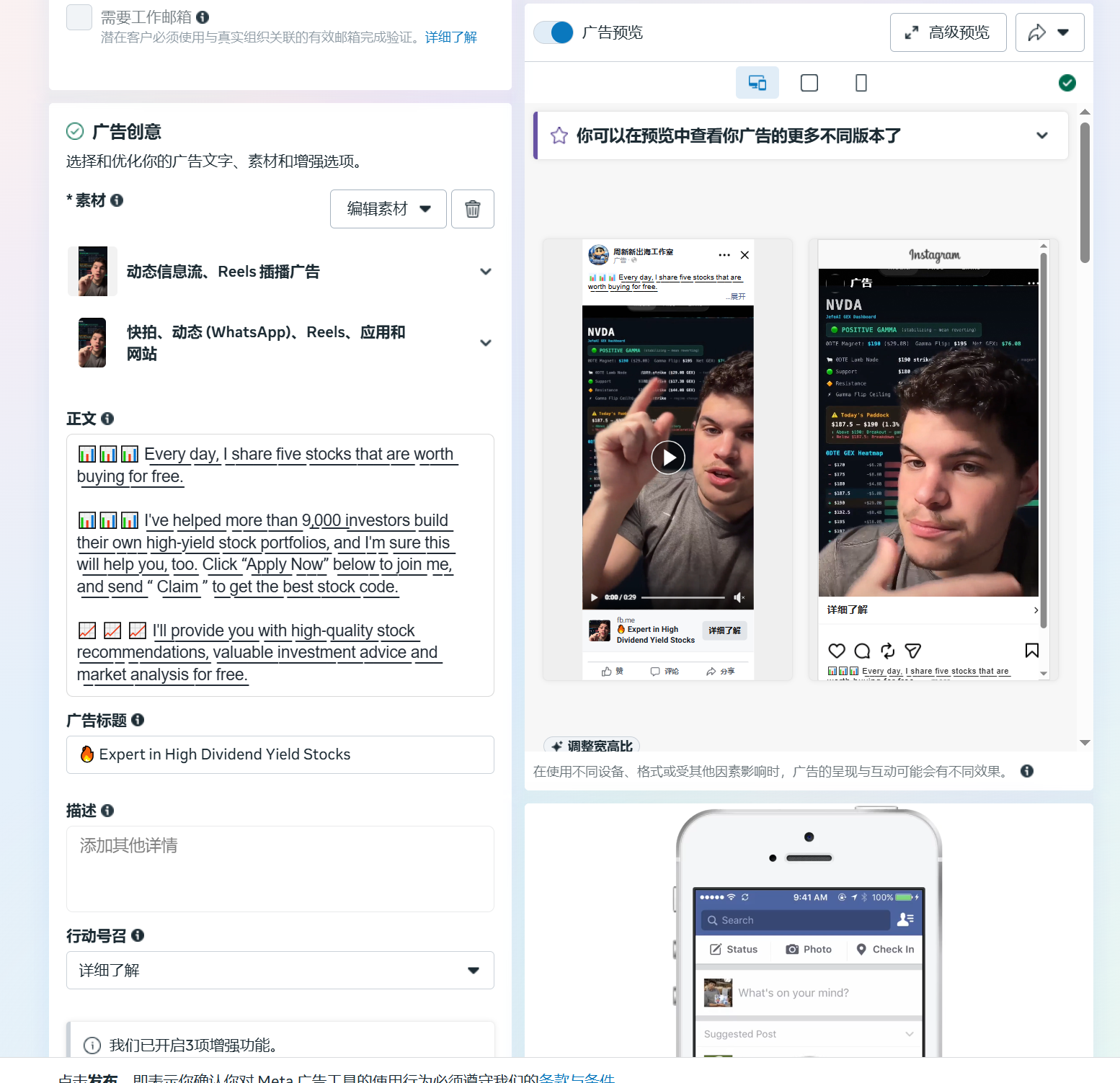Facebook美国股粉实战-第2张图片-周新新出海 Facebook美国股粉实战-第2张图片-周新新出海