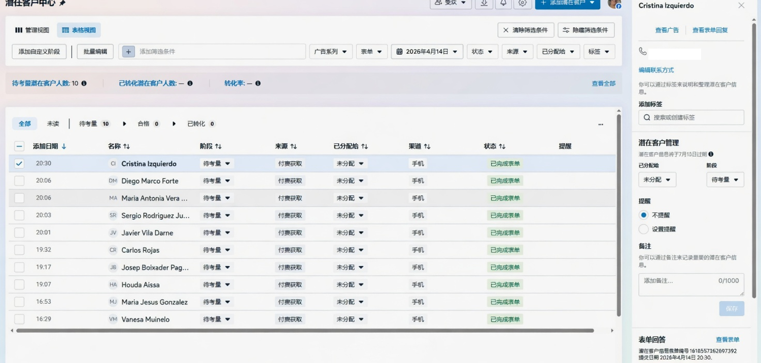 4月14日的欧洲葡萄牙股粉（表筛）-第2张图片-周新新出海